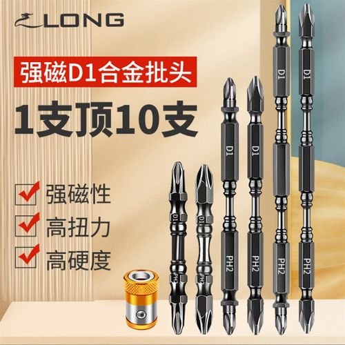 电动十字批头钨钢双截棍手电钻强磁电批刀头套装高硬度电钻起子头