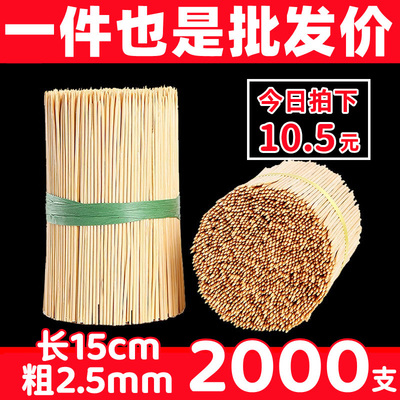 15cm竹签商用一次性钵仔糕热狗臭豆腐烤肠冷面酱香饼水果短竹签子