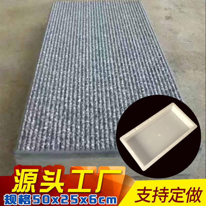 加厚型水泥条纹地砖机刨石仿古砖模具庭院广场防滑人行步道砖模板