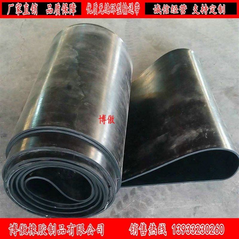 环形输送带无缝接头传送带给煤机输送皮带O型传动带配料机皮带