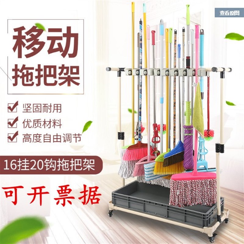 拖把架扫把架挂钩拖布架墩布架挂宝牌拖把架子带水槽收纳架置物架