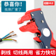 鸭嘴式 拨皮飞线排线鹰嘴钳 剥线钳多功能电工工具6寸自动钳子切线