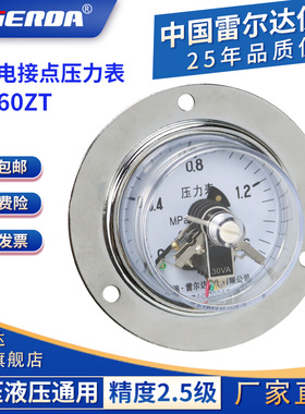 雷尔达 磁助式电接点压力表380V 轴向带边 YXC60ZT 压力控制开关