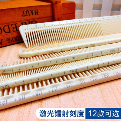 新款刻度梳子美发尺寸梳发型师专业剪发梳双面刻度标尺梳发廊用品