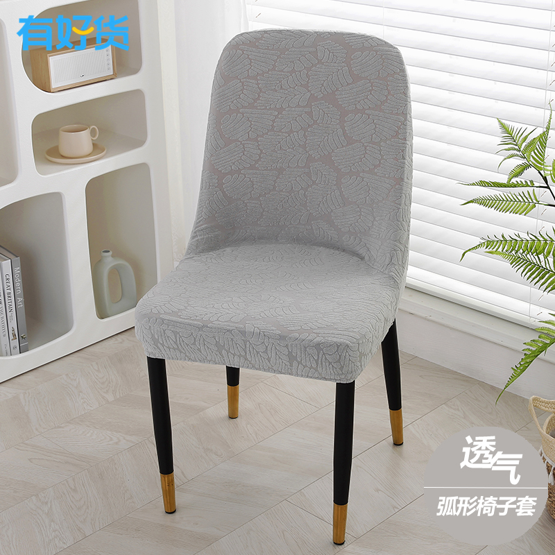弹力圆弧形椅子套罩小弧形家用餐椅套一体酒店凳子套布艺座椅套子