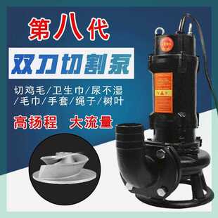 切割式污水泵380V三相220V家用化粪池抽粪机抽水机潜水泥浆排污泵