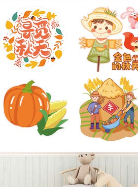 幼儿园小班秋季主题环创墙贴寻找秋天水果树叶农作物装饰贴纸贴画