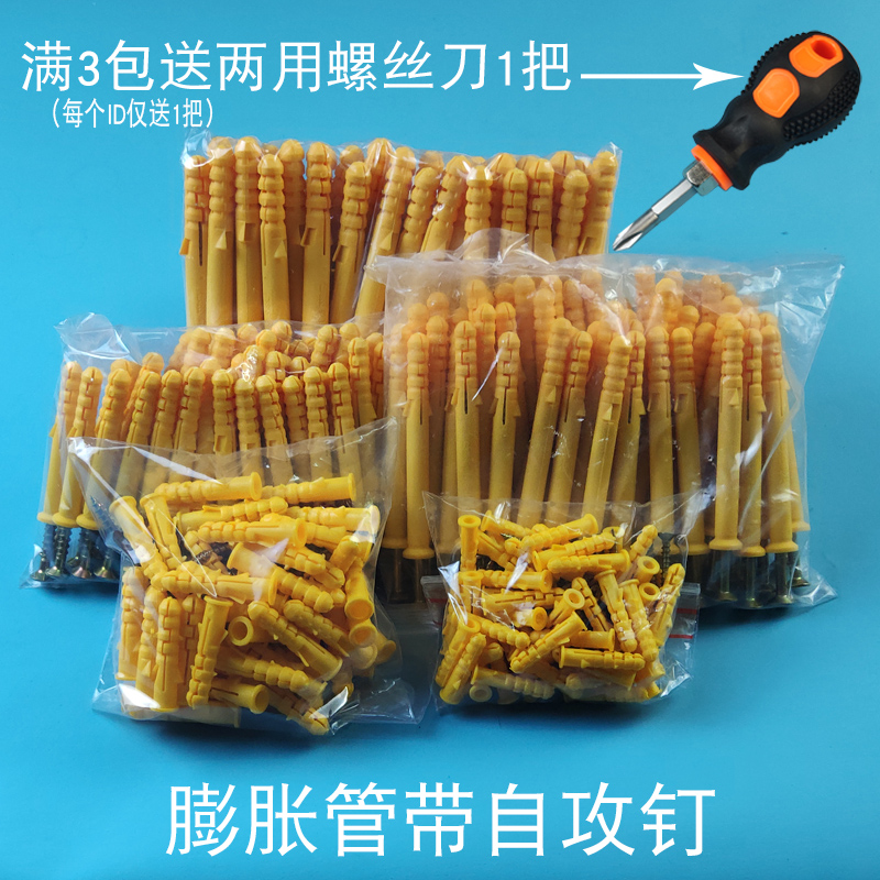 小黄鱼塑料膨胀管加长膨胀螺丝6mm8mm10mm涨塞胀管膨胀钉胶塞