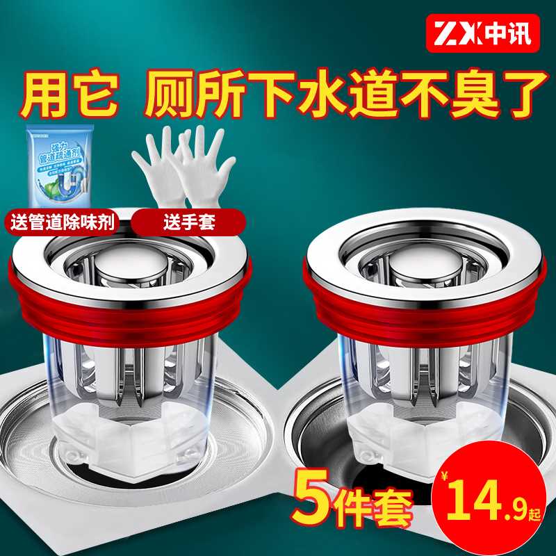 地漏防臭器卫生间下水道防返臭神器通用厨房下水管防虫防臭地漏芯