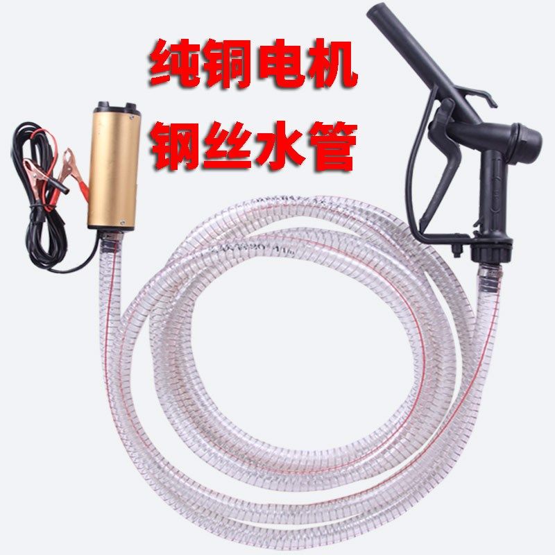 小型电动自吸抽柴油泵加油枪组合套装潜水抽水泵油抽子起子12v伏