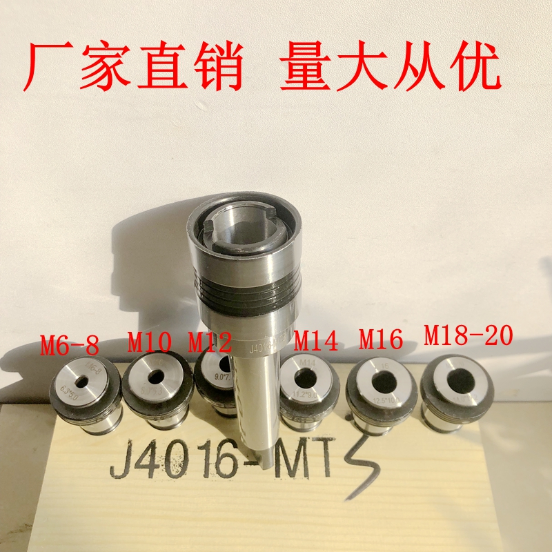 攻丝快换夹具磁力磁座钻台钻摇臂钻夹丝锥夹头转换柄MT2 3 M5-M20