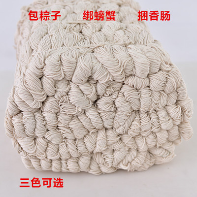 包粽子棉线香肠腊肉封口绳纯棉绳粗细粽绳棉线彩色棉线绳包装线