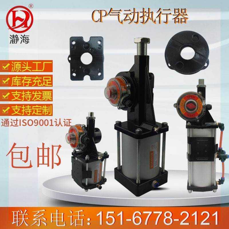 静海包邮CP101/CP126气缸气动执行器气动粉尘/粉体蝶阀气动头