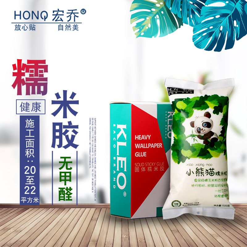 红映墙纸壁画墙布壁纸壁布辅料套装糯米胶多效渗透覆盖基膜包邮