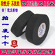 电工胶布绝缘绒布胶带汽车线束电线防电布质大卷线路耐温车用专用