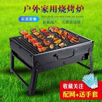 Outdoor mini grill charcoal barbecue stove home portable BBQ