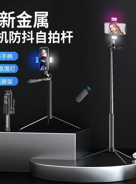 Mobile Bluetooth selfie stick double fill light live tripod