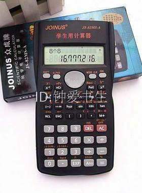 JS82MSA School Student scientific Function calculator