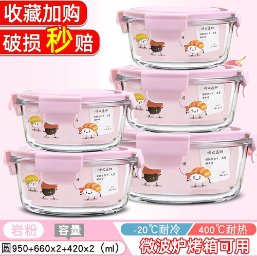 microwave oven lunch box glass box food storage container新