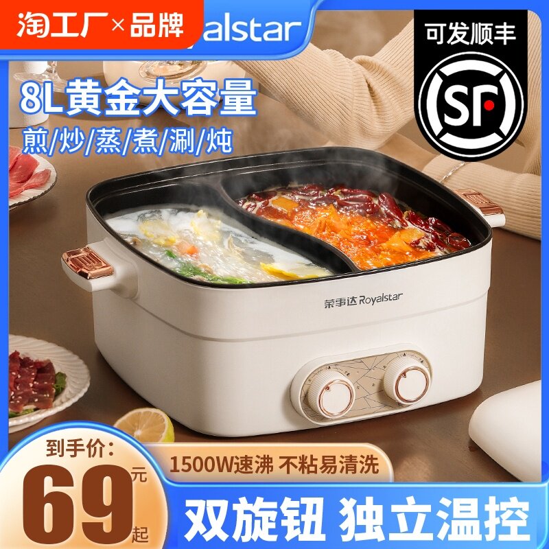 荣事达鸳鸯锅火锅家用电火锅多功能一体电煮锅电锅电热锅专用家电