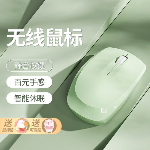 蓝牙无线鼠标静音办公双模通用