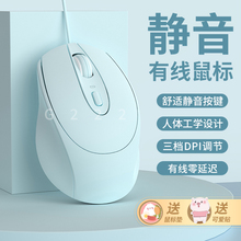鼠标有线静音女生办公高颜值家用游戏通用适用联想华硕笔记本电脑