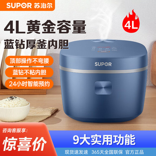 不粘内胆;4L容量;24小时预约