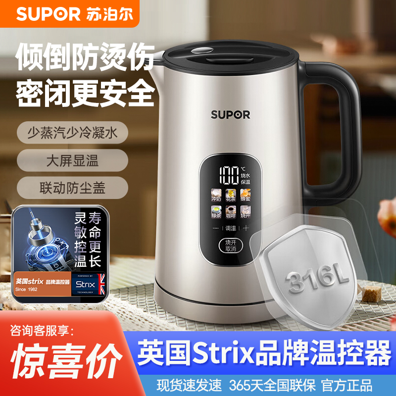 苏泊尔电水壶双层保温防烫热水壶