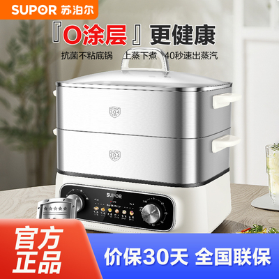 苏泊尔304不锈钢多功能电蒸锅