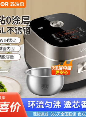 苏泊尔电饭煲SF30HC1912家用3L小型不粘内胆触控面板预约