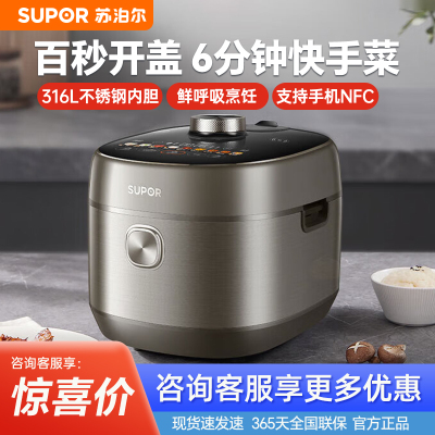 苏泊尔电压力锅50FH79Q
