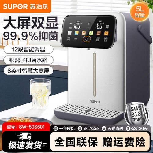 苏泊尔316L恒温电热水瓶