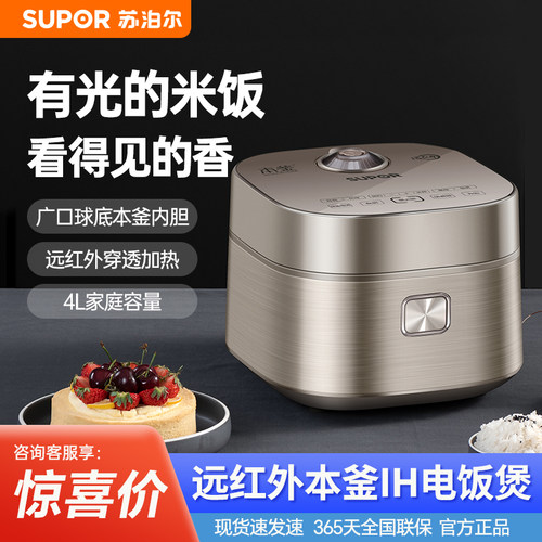 苏泊尔电饭煲SF40HC88全新正品