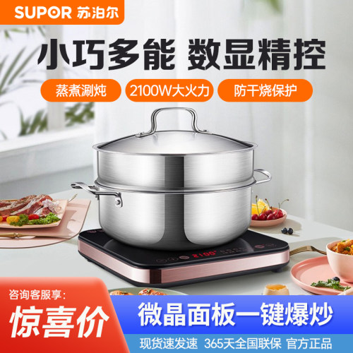 苏泊尔电磁炉炒菜锅一体家用正品