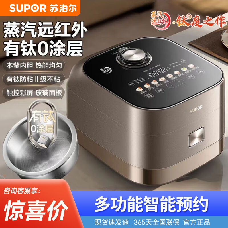 苏泊尔电饭煲SF40Q13S