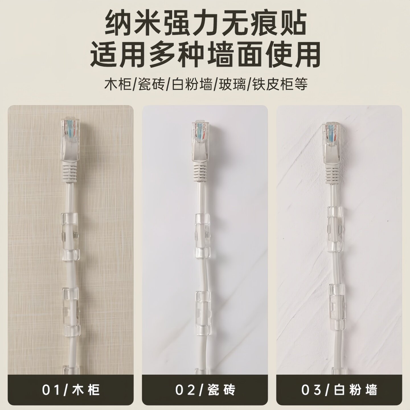 免打孔自粘墙面理线固定器