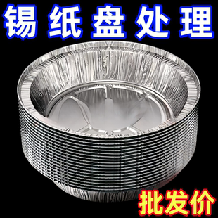 空气炸锅专用纸锡纸盘烧烤箱烘焙锡箔碗家用锡纸盒食品级纸碗圆形