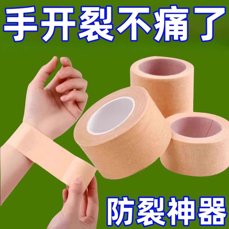 手指開裂足手腳干裂皸裂