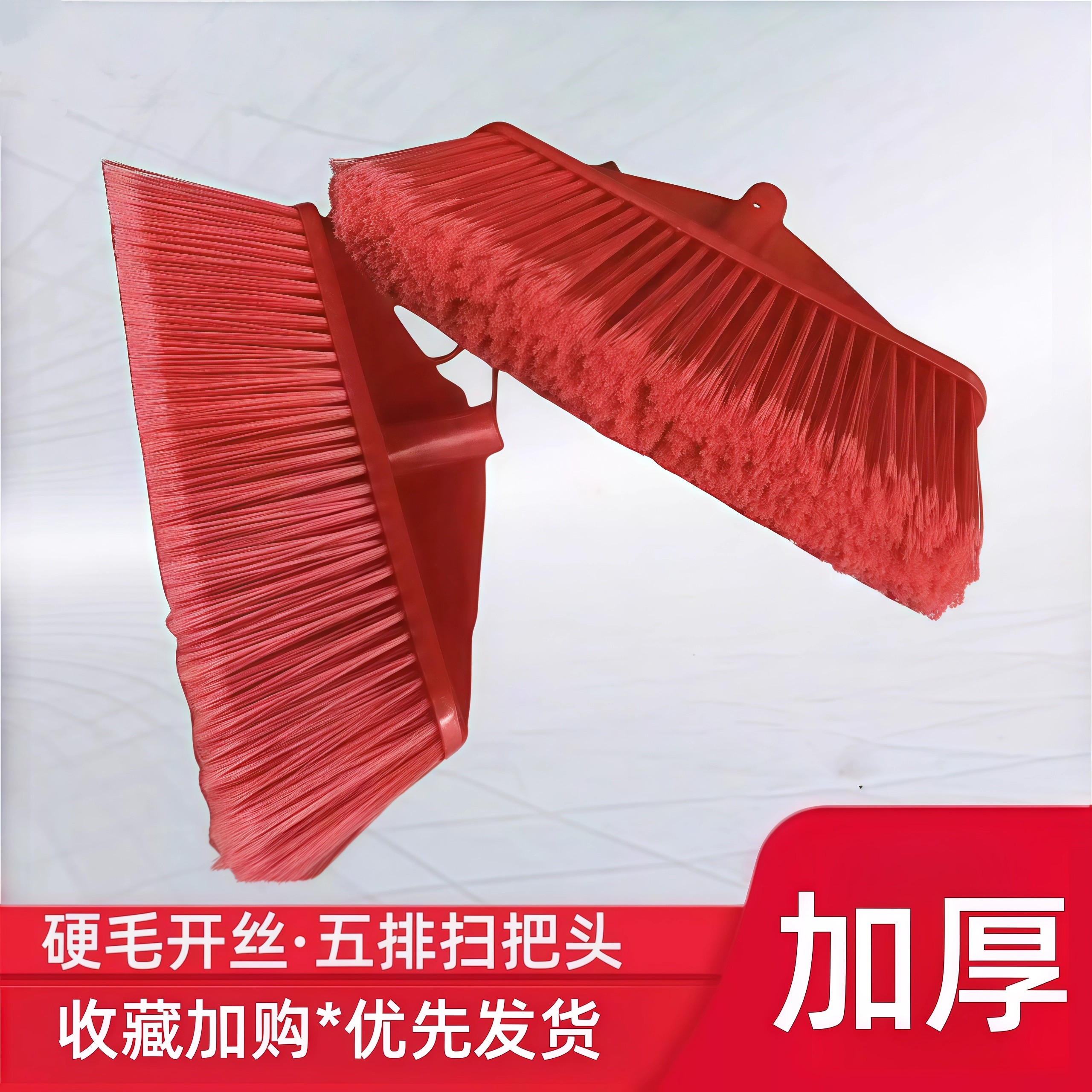 家用硬毛耐用优质扫把头五排加厚