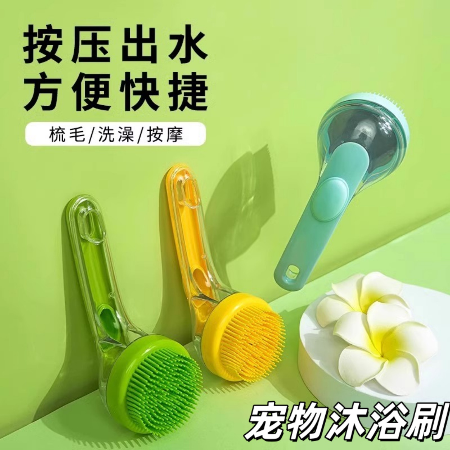 沐浴刷洗狗专用工具宠物洗澡神器