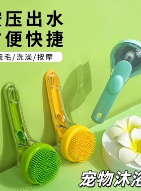 小狗狗沐浴刷洗狗专用工具宠物洗澡神器猫咪刷子按摩搓澡用品大全