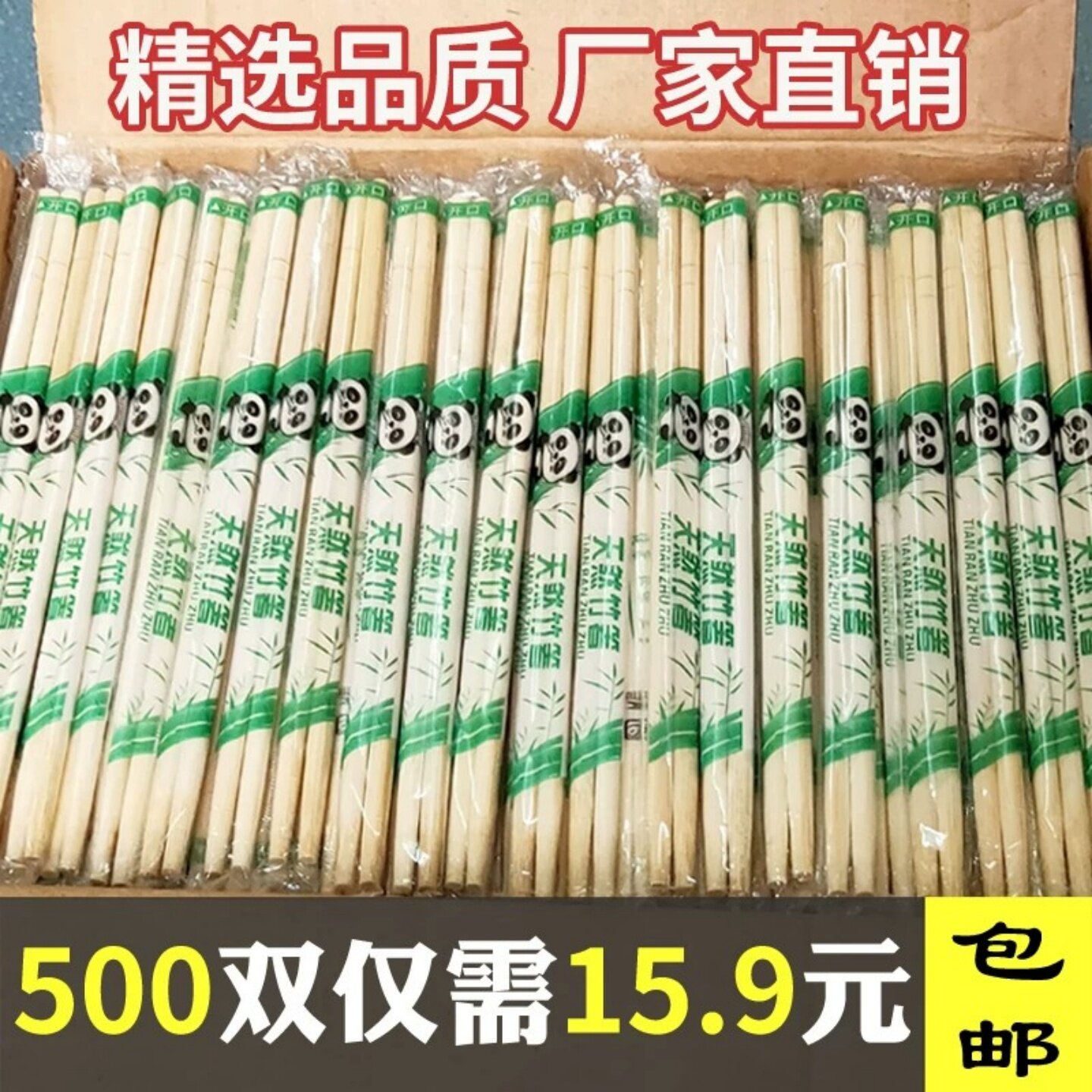 一次性竹筷饭店外卖卫生100双