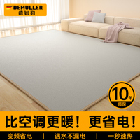 德國石墨烯地暖墊家用客廳碳晶地熱墊發(fā)熱瑜伽電熱地毯加熱德姆勒