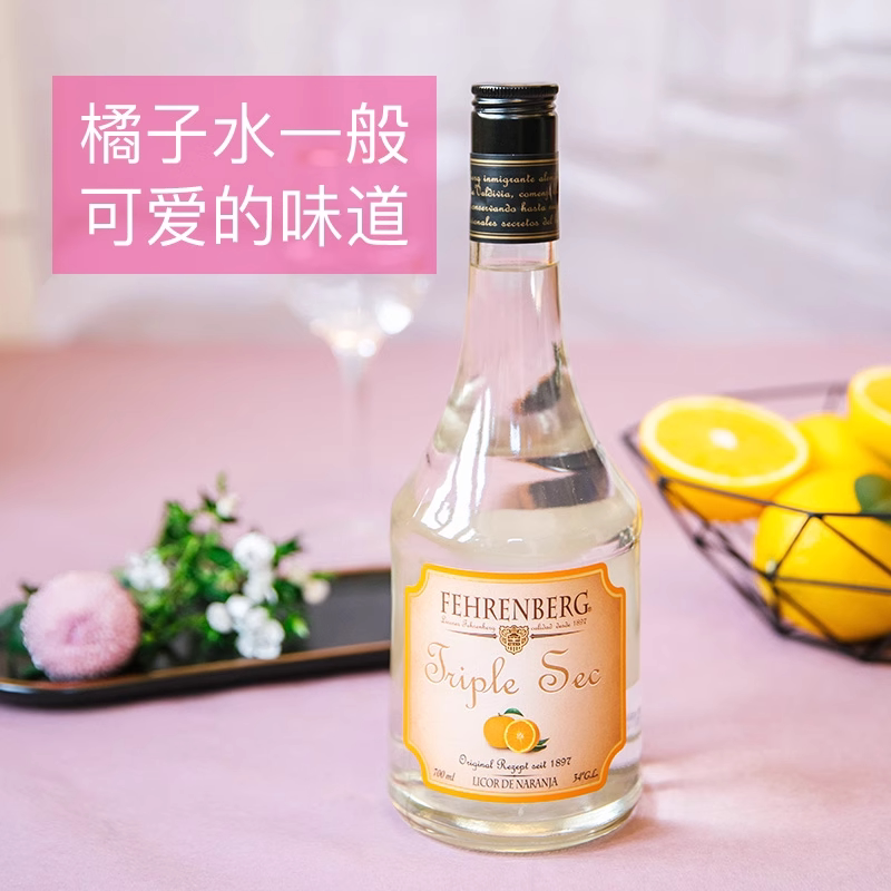 费伦伯格橙子味利口酒700ml力娇酒鸡尾酒基酒甜酒 智利原装进口