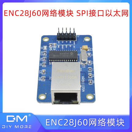 ENC28J60网络模块 SPI接口 以太网单片机 SPI AVR PIC LPC STM32*