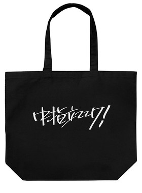 限购5/  哭泣 少女乐队的呐喊 GBC 桃香台词 手提背包 4月预定