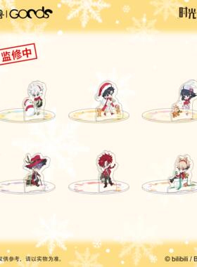限购5/预售  时光人 Christmas Echoes系列 Q版支架杯垫 周边
