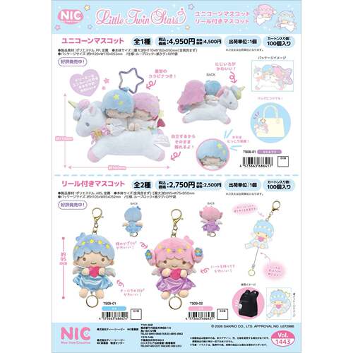 预售需补邮 1月 slo nic双子星 奇奇拉拉伸缩扣挂件小包盲盒