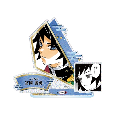 限购五件预定鬼灭之刃 富冈义勇 2026生日徽章立牌 JCS受注周边定