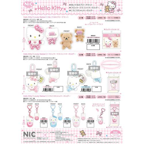 预售需补邮 slo NIC 可爱宝宝 KITTY 丹尼尔 毛绒挂件化妆包胸针